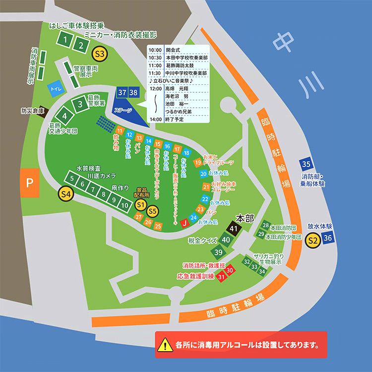 スケジュール表